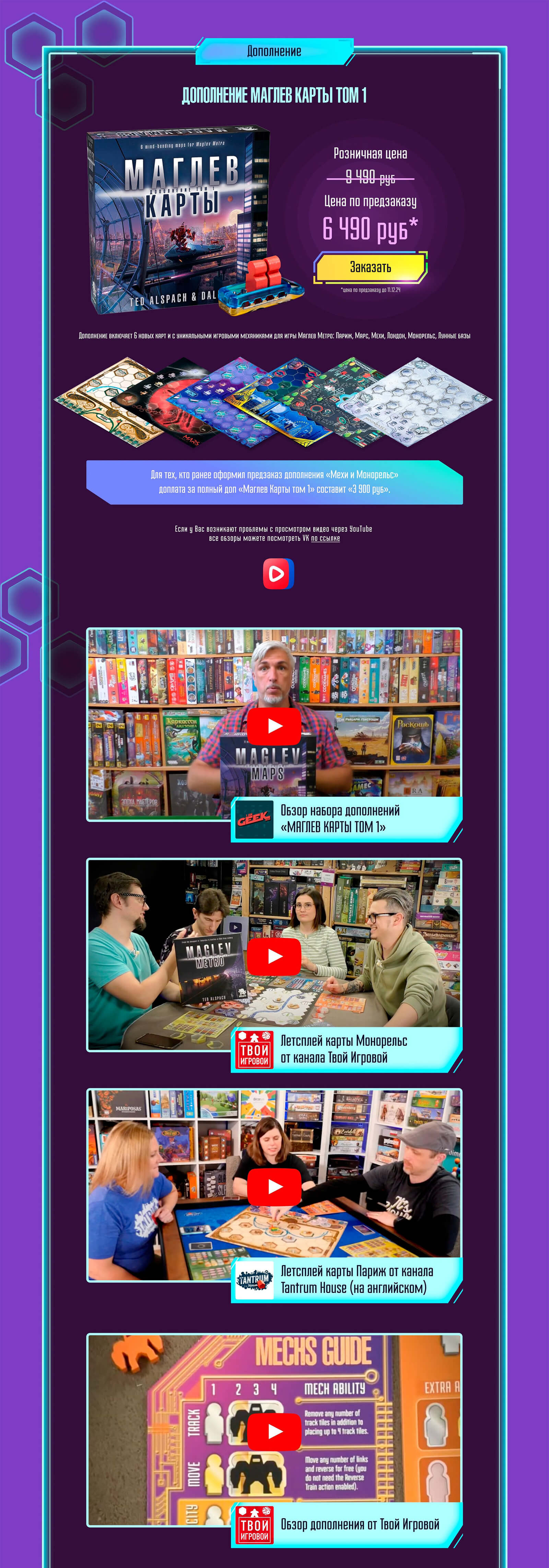 Дополнение