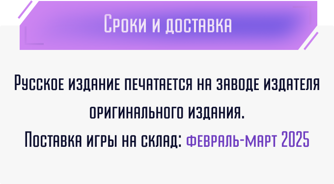 Сроки и доставка