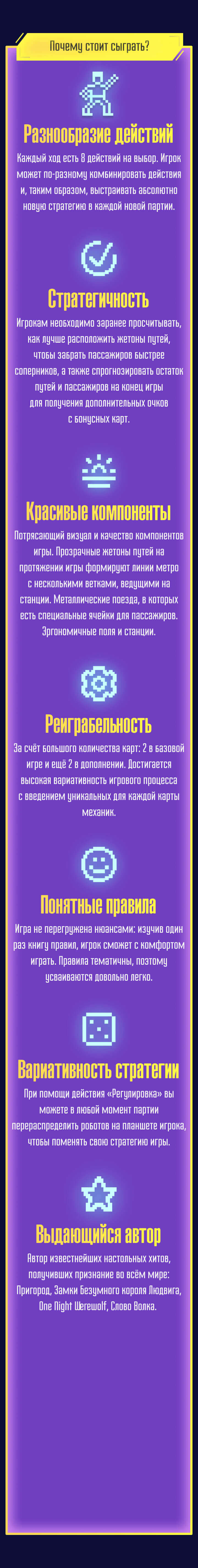 Почему стоит сыграть?