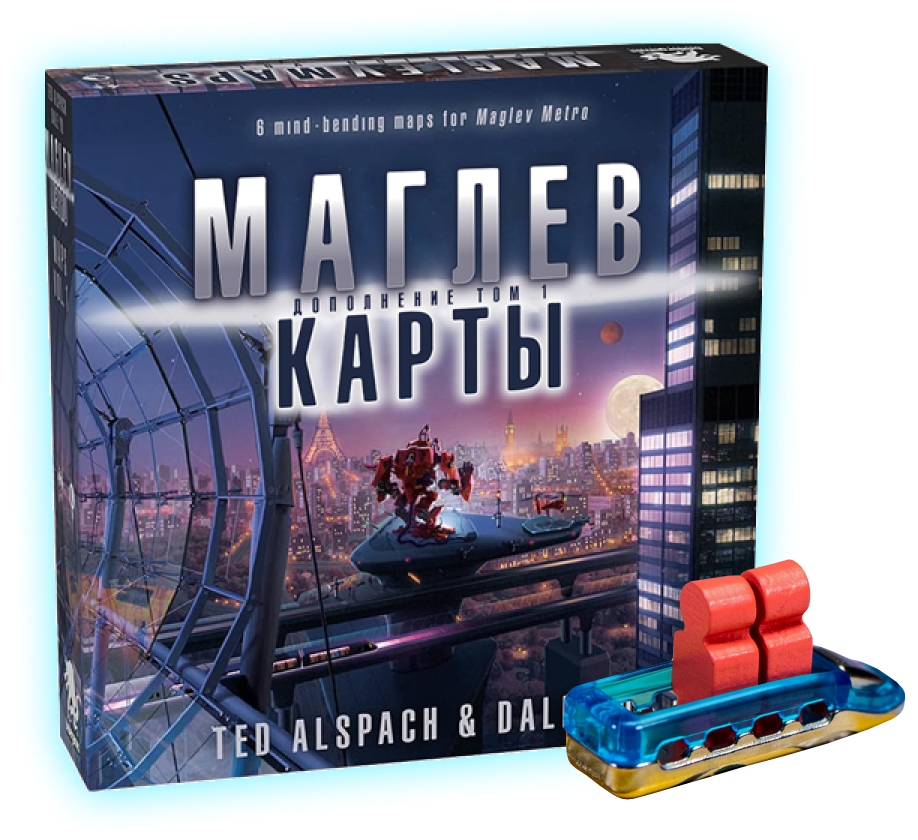 Маглев Метро: Магнитно-левитационный поезд