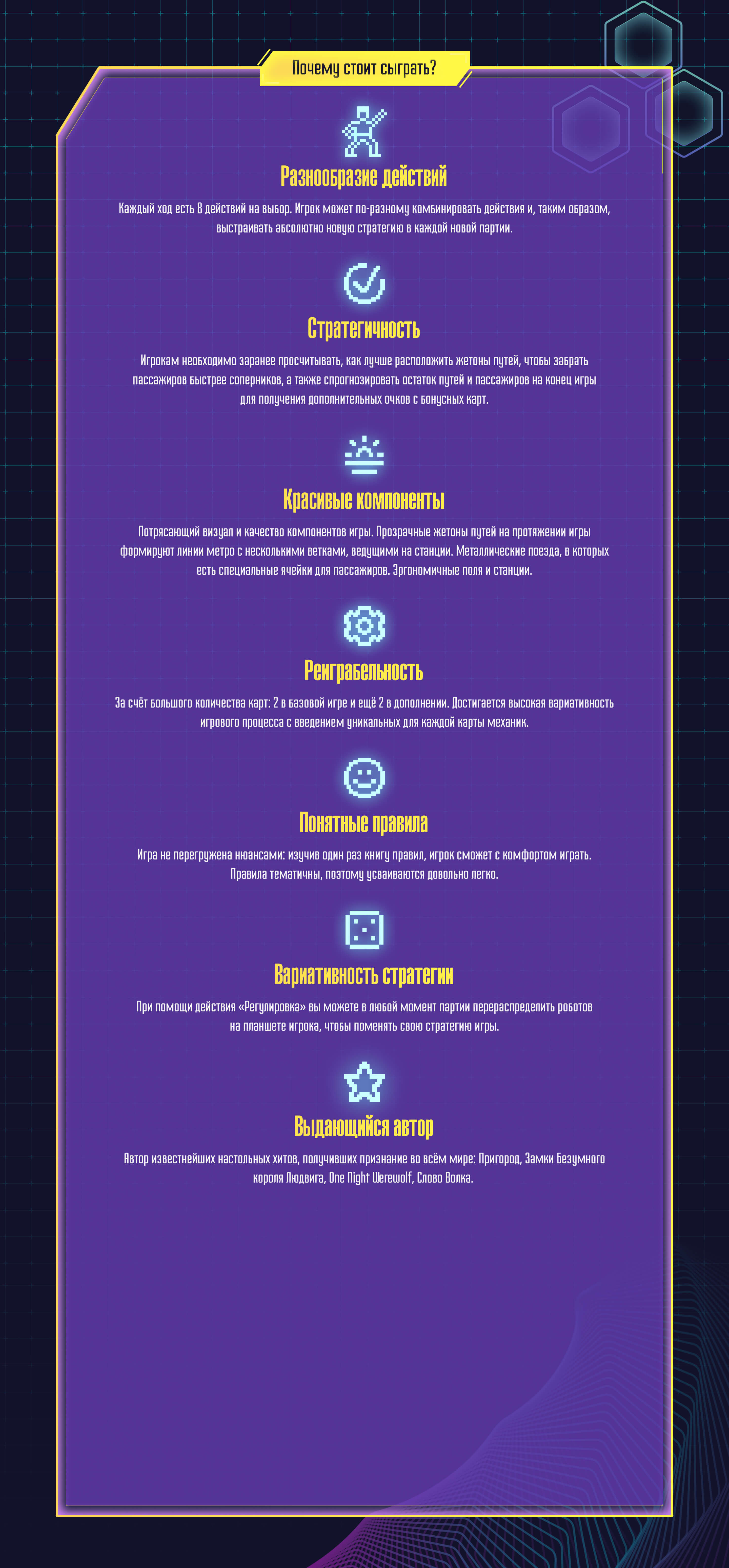 Почему стоит сыграть?